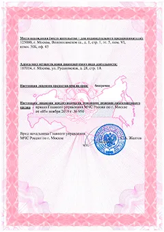 Лицензия ПТЦ